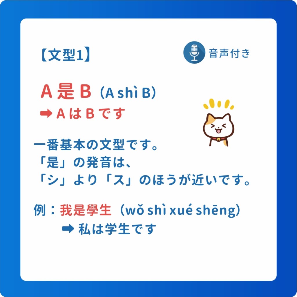 華語の文法・第五課「~是~嗎?」 – 音速台湾華語