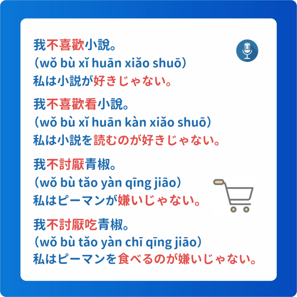 華語の文法・第16課「動詞(後編)」 – 音速台湾華語